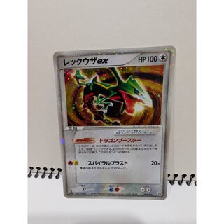レックウザex 008/015 1枚