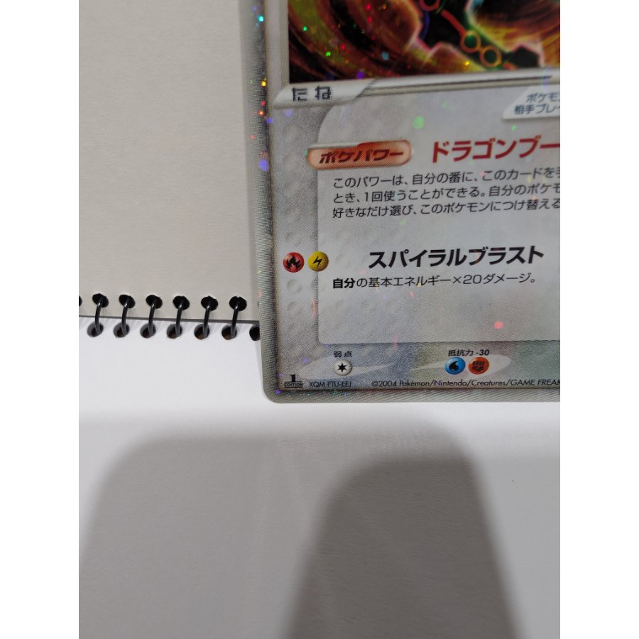 レックウザex 008/015 1枚