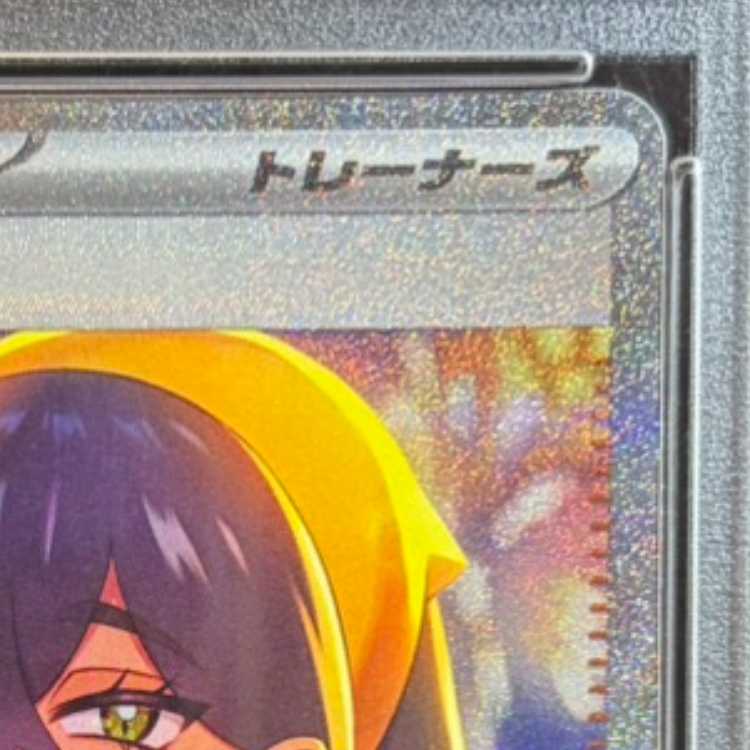 【PSA10】ゼイユ SAR 130/101 1枚