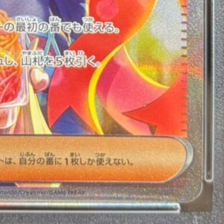 【PSA10】ゼイユ SAR 130/101 1枚