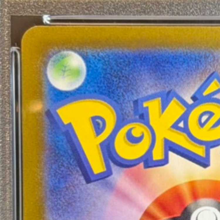 【PSA10】ゼイユ SAR 130/101 1枚