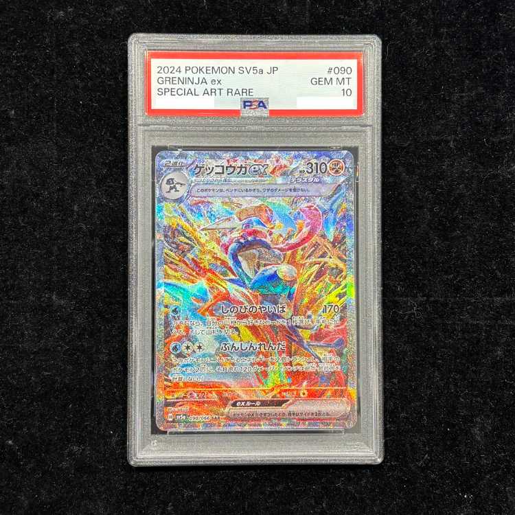 【PSA10】 ゲッコウガex (SAR) {090/066} [SV5a/クリムゾンヘイズ] [SV] 1枚