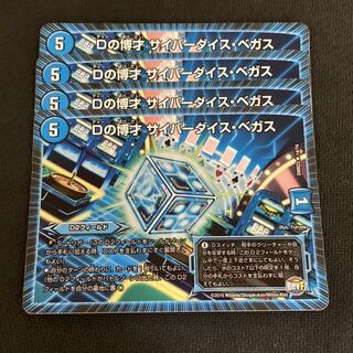 Dの博才 サイバーダイス・ベガス 4枚