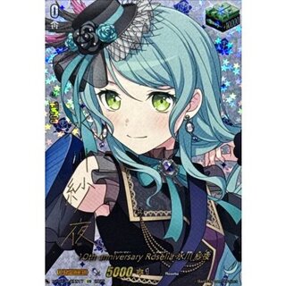 [Condition A-] 10th Anniversary Roselia Hikawa Sa Night (Signed) [EXS] {DZ-BT10/EXS17} "Other" 1枚
