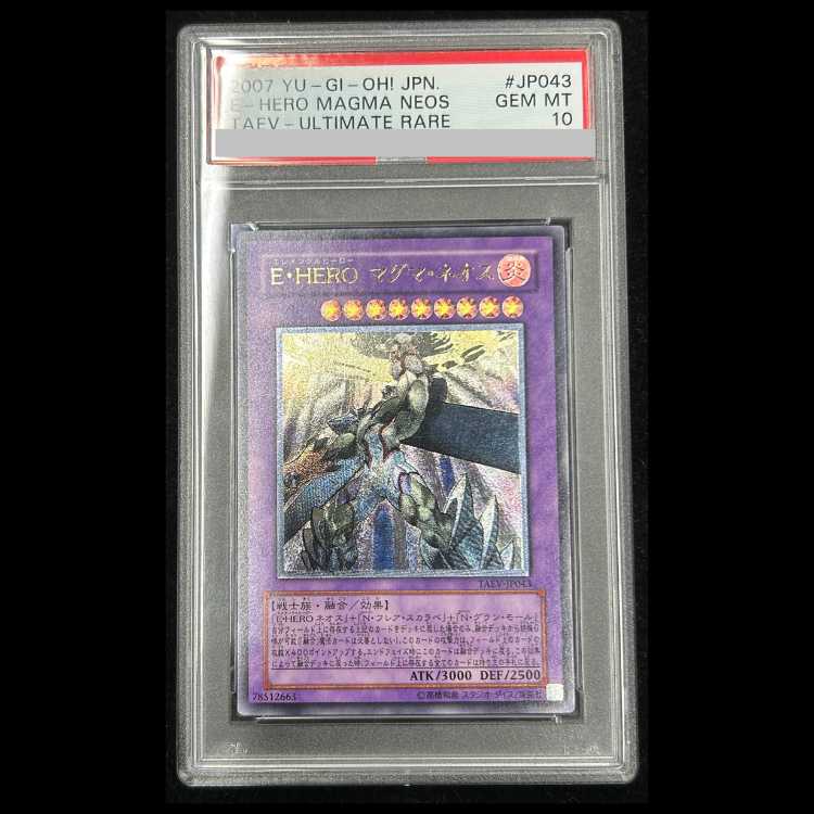 【PSA10】 EHEROマグマネオス [レリーフ] {TAEV-JP043} 1枚