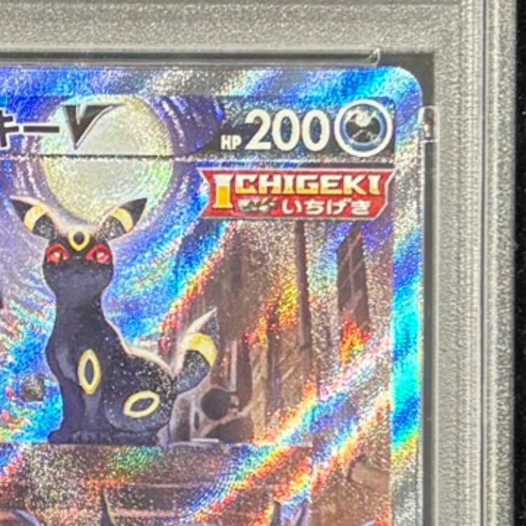 【PSA10】 ブラッキーV 《SA》 (SR) {085/069} [S6a/イーブイヒーローズ] [SS] 1枚