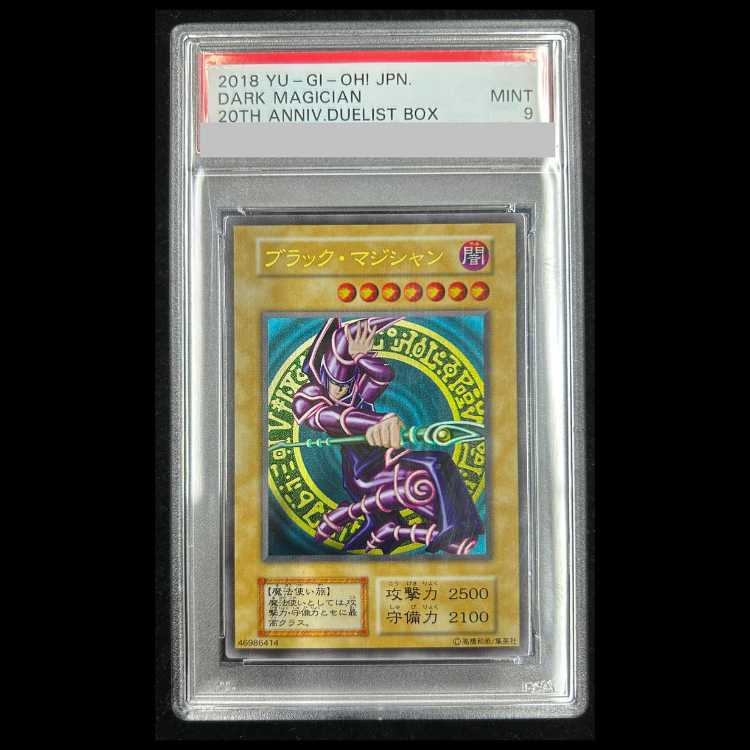 【PSA9】ブラックマジシャン (ステンレス) [-] {-} 1枚