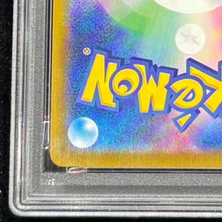 【PSA10】 ピカチュウV 《25th》 {001/015} [S8a-G/25th ANNIVERSARY GOLDEN BOX] [SS] 1枚