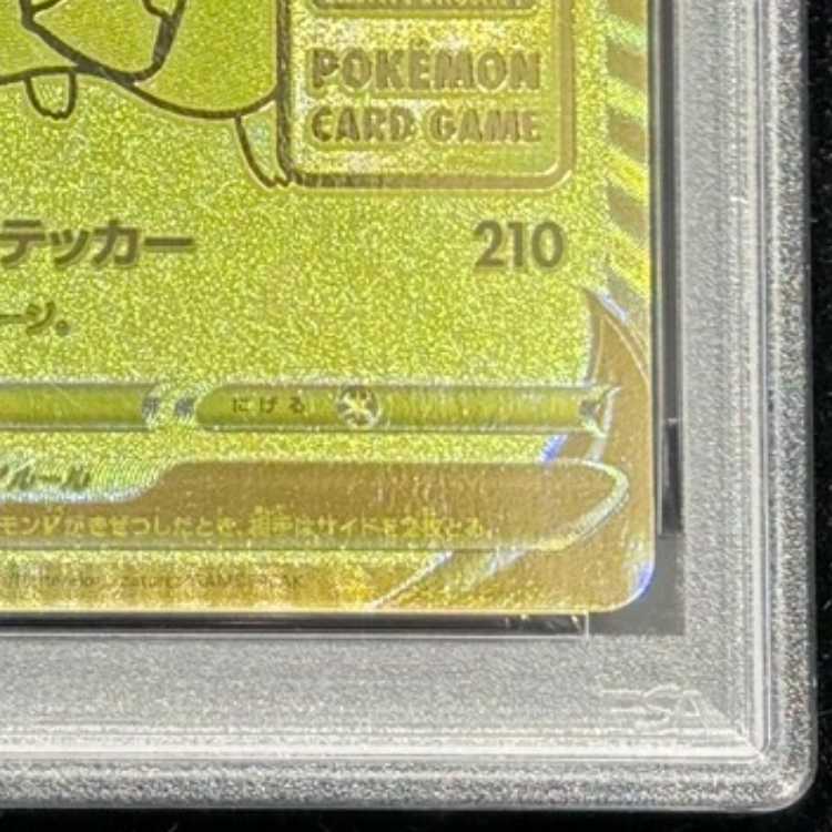 【PSA10】 ピカチュウV 《25th》 {001/015} [S8a-G/25th ANNIVERSARY GOLDEN BOX] [SS] 1枚
