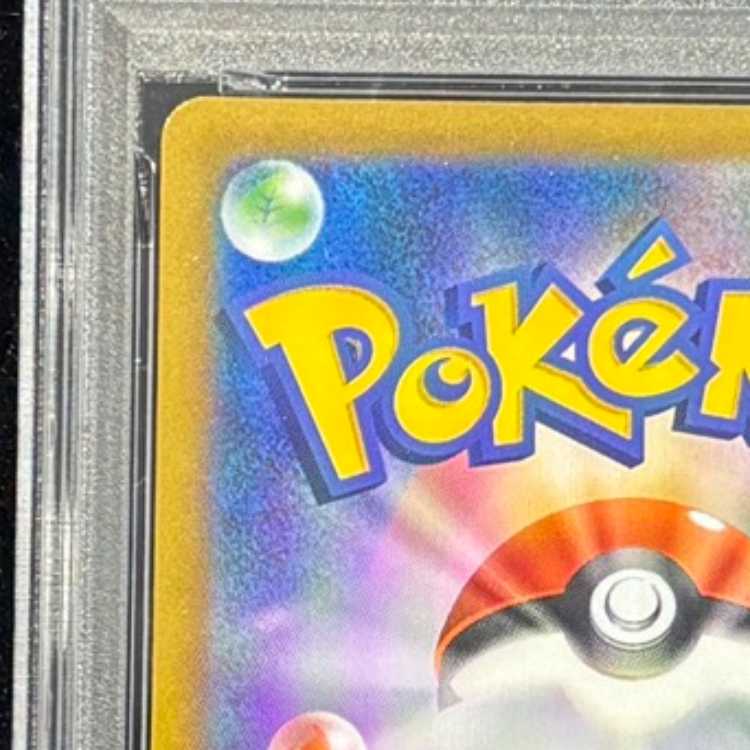 【PSA10】 ピカチュウV 《25th》 {001/015} [S8a-G/25th ANNIVERSARY GOLDEN BOX] [SS] 1枚