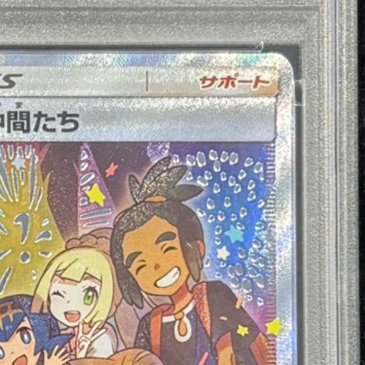 [PSA10] Alola Friends 《Limited Collection: Master Battle Set》 (Promo) {401/SM-P} [SM] 1枚