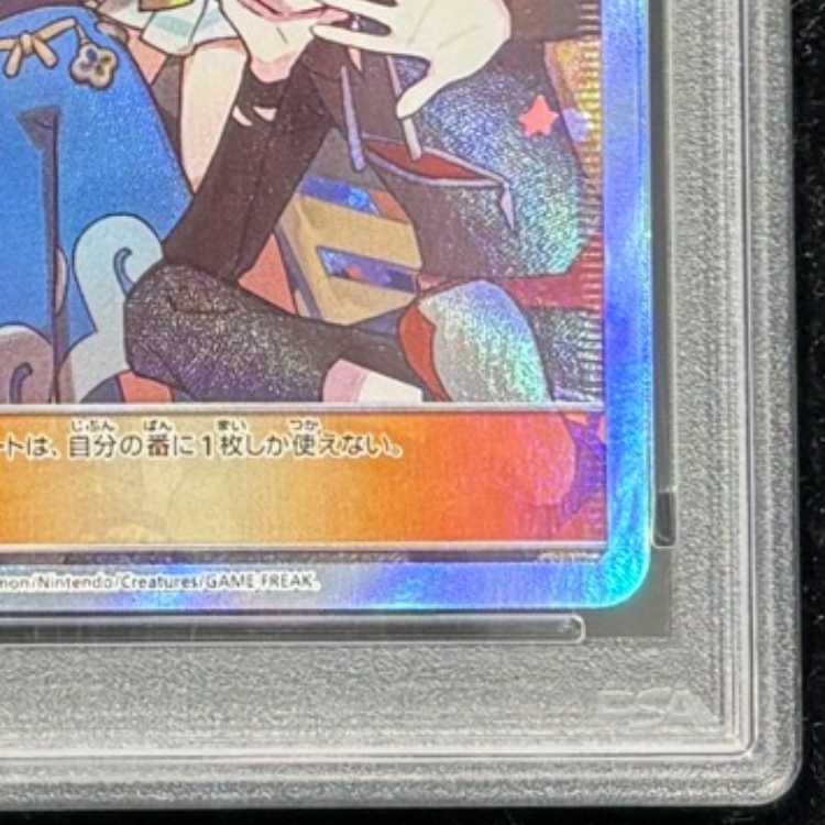 [PSA10] Alola Friends 《Limited Collection: Master Battle Set》 (Promo) {401/SM-P} [SM] 1枚
