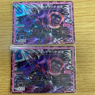 卍∞ ジ・エンデザーク ∞卍 SR