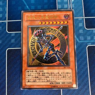 Dark Magician of Chaos