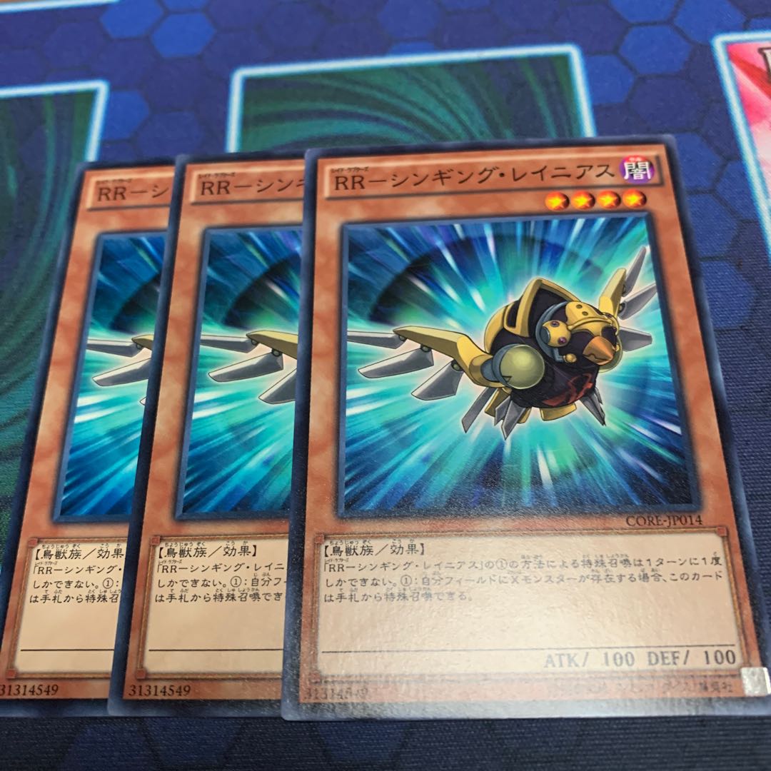 RR-シンギング・レイニアス N