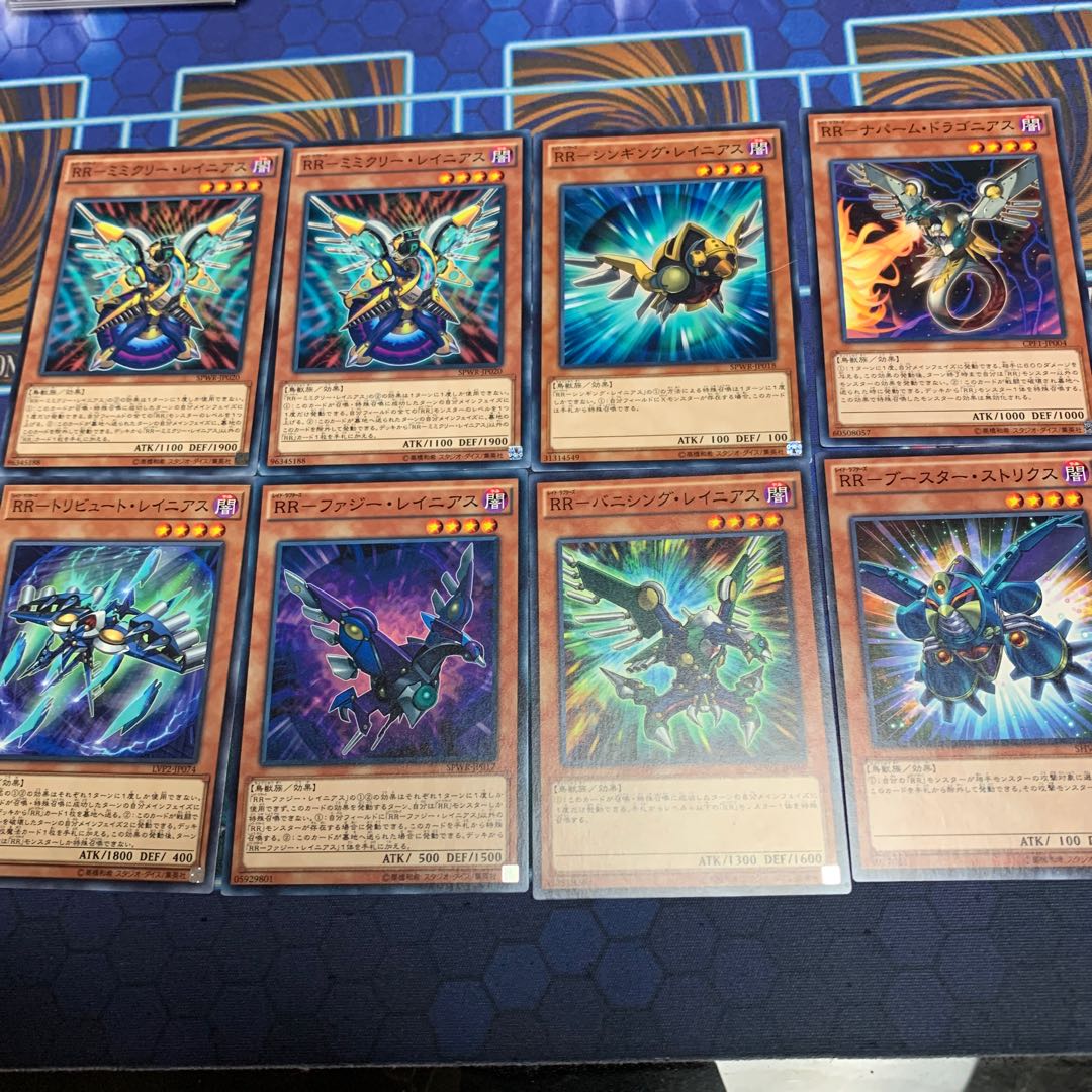 RR-トリビュート・レイニアス N 他