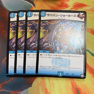 ザババン・ジョーカーズ