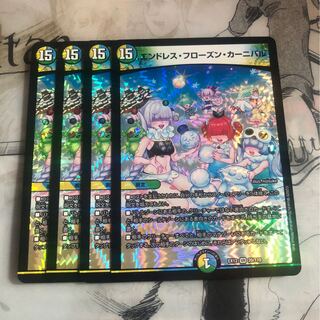 エンドレス・フローズン・カーニバル VR