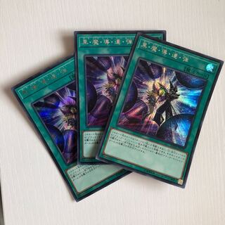 黒・魔・導・連・弾 SE 3枚