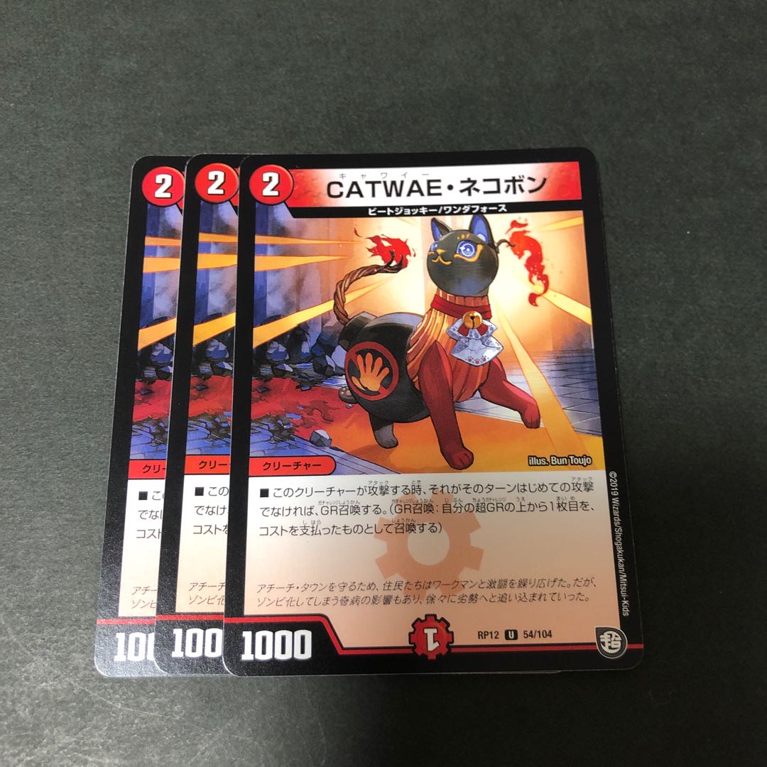 CATWAE・ネコボン 3枚