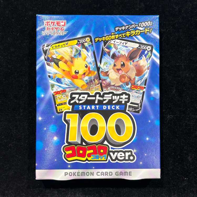 スタートデッキ100コロコロ <未開封> (-) {-} [SN] 1枚