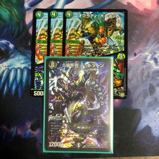 今だけおまけ付き！ デッドゾーン 1枚