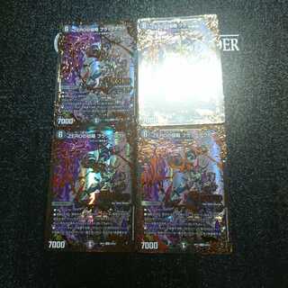 ZEROの侵略 ブラックアウト