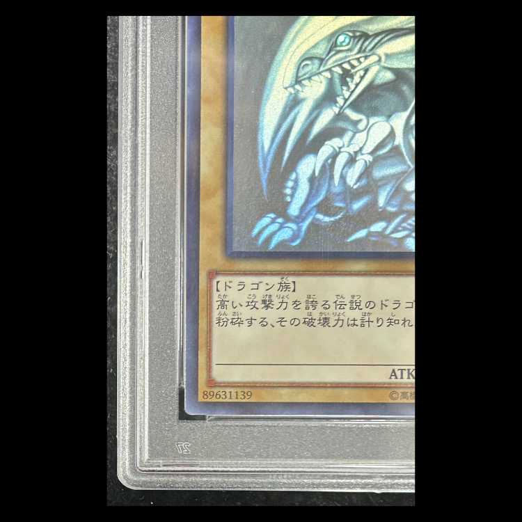 【PSA10】青眼の白龍 [ホログラフィック] {TRC1-JP000} 1枚