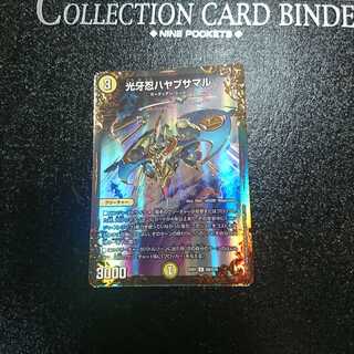 光牙忍ハヤブサマル