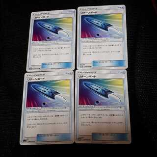 ポケカUターンボード4枚セット！