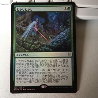 むかしむかし　foil1枚