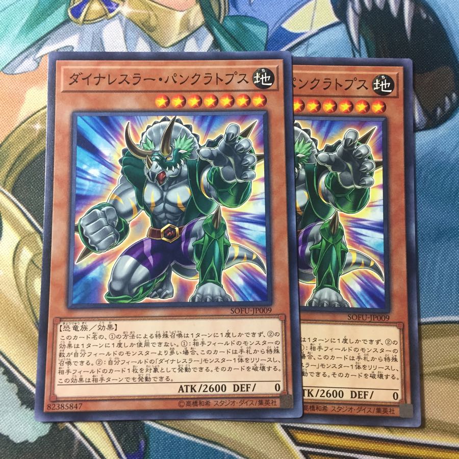 ダイナレスラー・パンクラトプス ノーマル 2枚