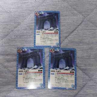 BS52-065 大海門／海門機兵オーシャンゲート・ゴレム　3枚