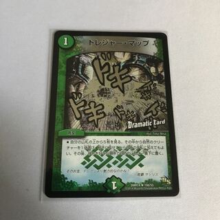 トレジャー・マップ