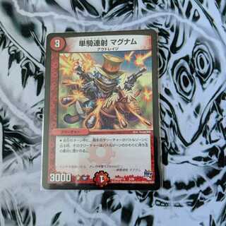 単騎連射 マグナム