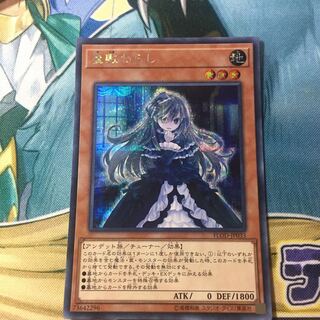 屋敷わらし シークレット