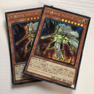 守護神官マハード SE 2枚