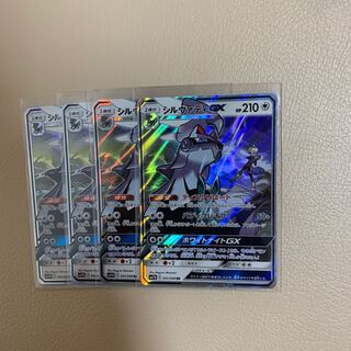 シルヴァディ rr 4枚