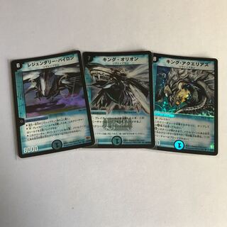 キング・オリオン　おまけ