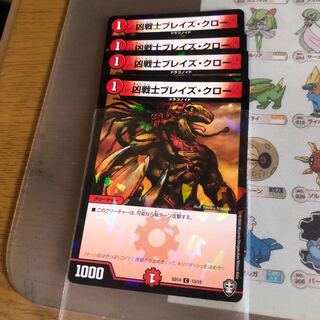 凶戦士ブレイズ・クロー C-foil SD