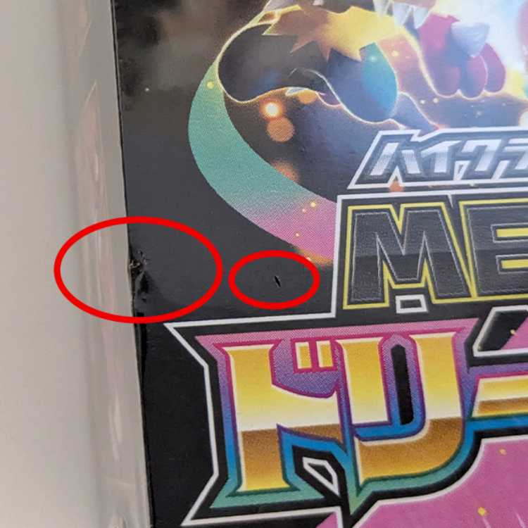 High Class Pack MEGA Dream ex - Unopened Box 1BOX