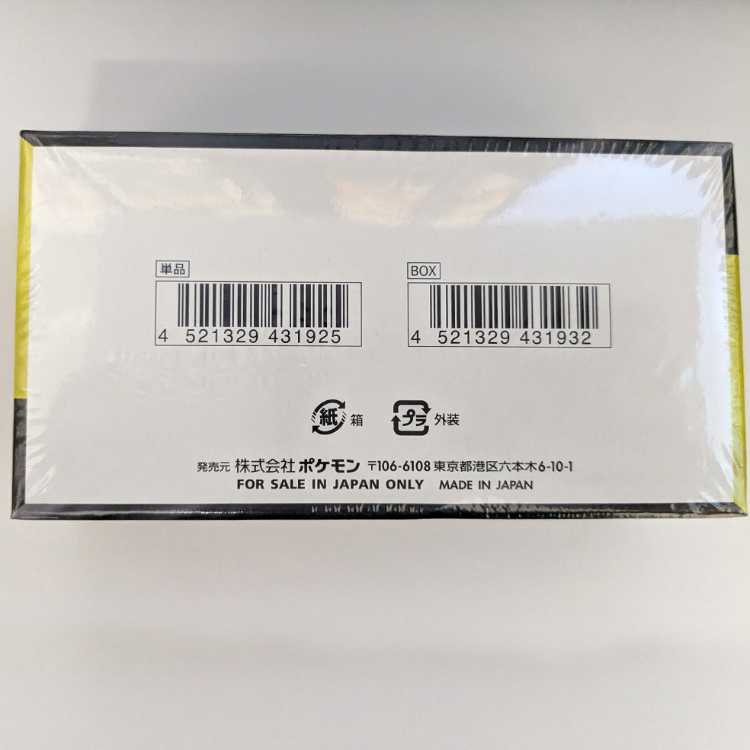 High Class Pack MEGA Dream ex - Unopened Box 1BOX