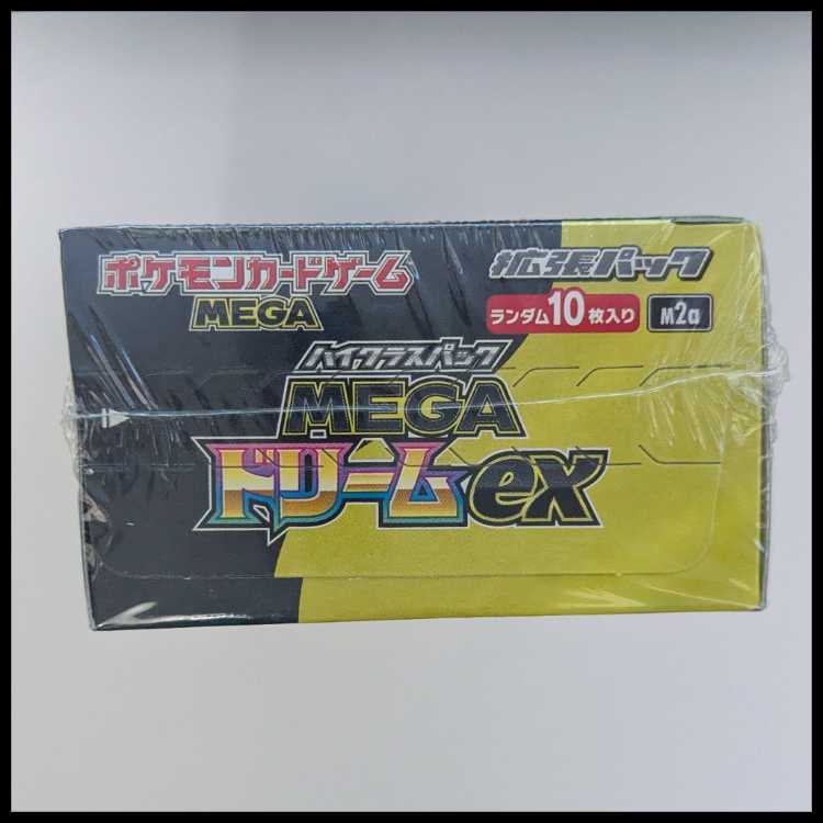 High Class Pack MEGA Dream ex - Unopened Box 1BOX