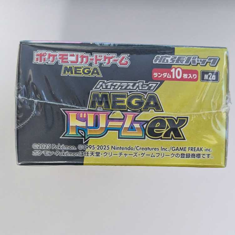 High Class Pack MEGA Dream ex - Unopened Box 1BOX