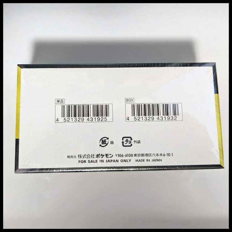 High Class Pack MEGA Dream ex - Unopened Box 1BOX