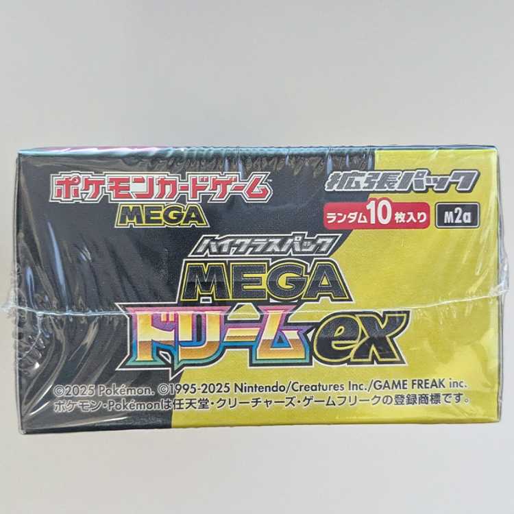 High Class Pack MEGA Dream ex - Unopened Box 1BOX