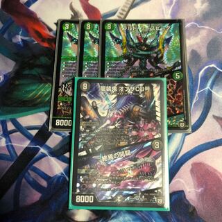 オブザ おまけ付き 1枚