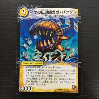 ガガ・パックン