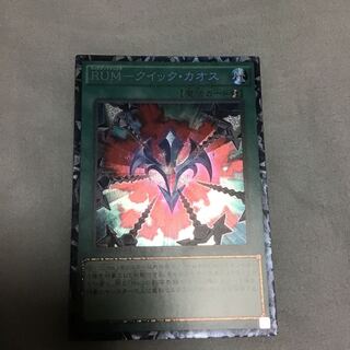 RUM クイックカオス コレクターズ