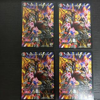 リロード・チャージャー